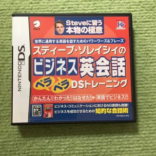 ニンテンドーDS(ニンテンドーDS)のスティーブ・ソレイシィのビジネス英会話ペラペラDSトレーニング DS(携帯用ゲームソフト)