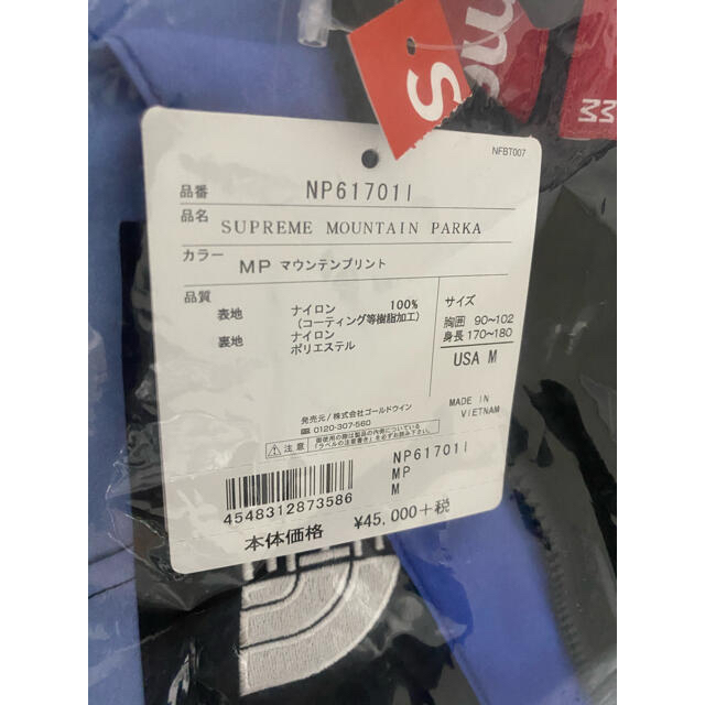 Supreme(シュプリーム)のSupreme North Face Mountain Parka M 雪山 メンズのジャケット/アウター(マウンテンパーカー)の商品写真