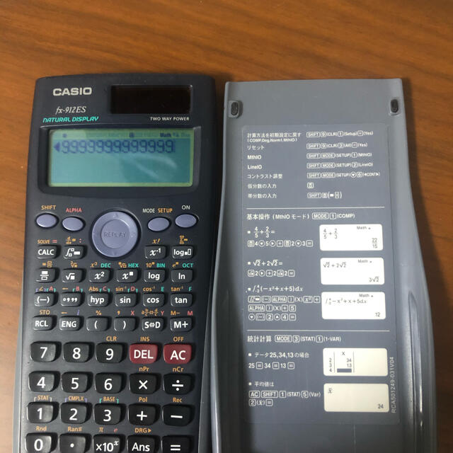 CASIO(カシオ)のカシオ関数電卓 インテリア/住まい/日用品のオフィス用品(オフィス用品一般)の商品写真