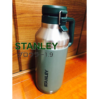 スタンレー(Stanley)のスタンレーグロウラー1.9 ステンレス製魔法瓶(食器)