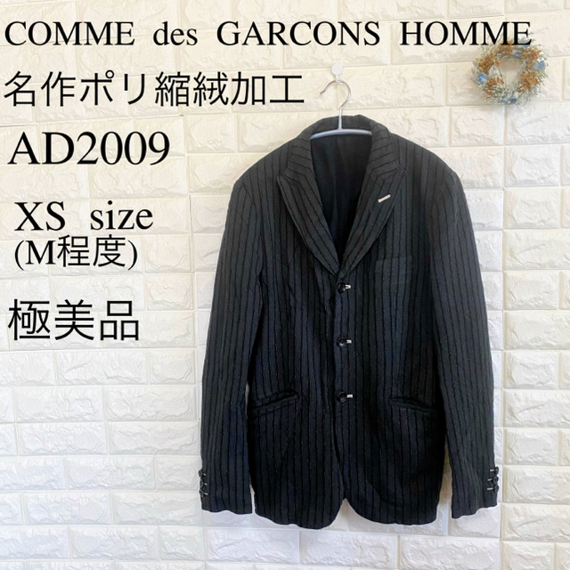 comme des garcons hommeポリ縮絨ミリタリーコート | hartwellspremium.com