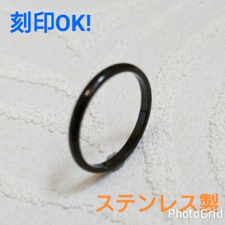 ブラック ステンレス製 甲丸幅2㎜ ペアリングにも 刻印可能 送料無料 指輪(リング(指輪))