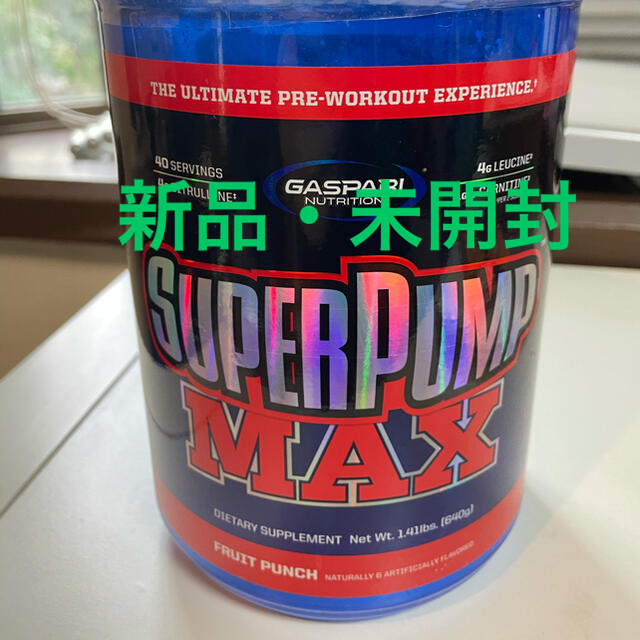 新品　ギャスパリ　スーパーパンプMAX