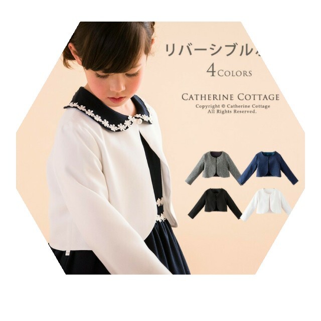 Catherine Cottage(キャサリンコテージ)の3/15迄　🌟さかはかほ様の取り置き分🌟　 キッズ/ベビー/マタニティのキッズ服女の子用(90cm~)(ドレス/フォーマル)の商品写真