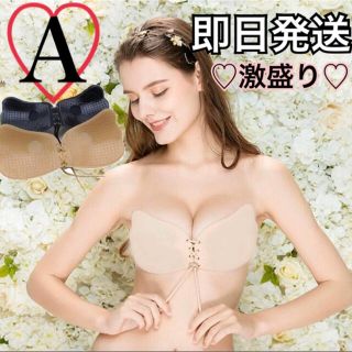 【即日発送♡SALE】激盛り 新品 ヌーブラ 紐付き♡Aカップ ベージュ　ドレス(ヌーブラ)