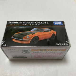 タカラトミー(Takara Tomy)のトミカプレミアムタカラトミーモール日産フェアレディZ未開封品(ミニカー)