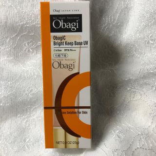 オバジ(Obagi)のオバジC ブライトキープベースUV 25g(化粧下地)