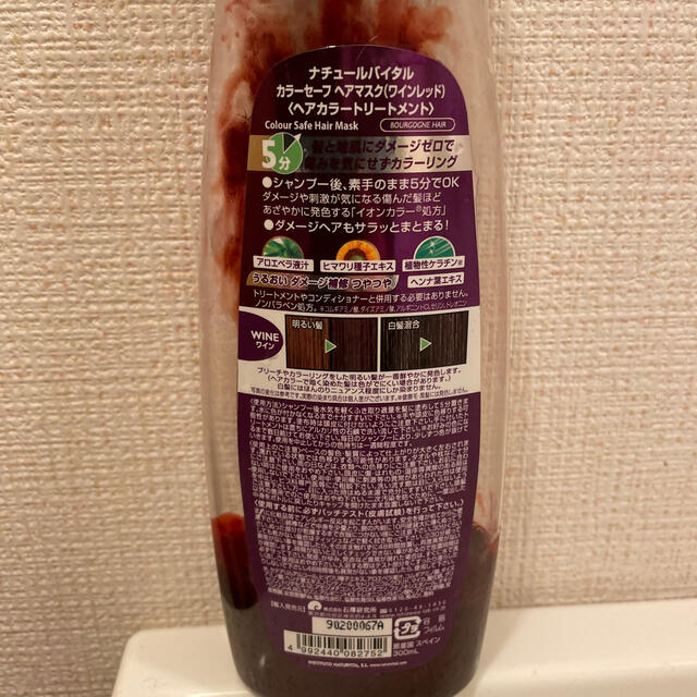 ナチュールバイタル カラーセーフヘアマスク ワインレッド(300ml) コスメ/美容のヘアケア/スタイリング(カラーリング剤)の商品写真