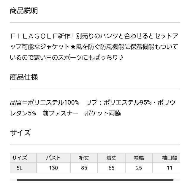 FILA(フィラ)のFILA  ボンディングジャケット5L スポーツ/アウトドアのゴルフ(ウエア)の商品写真