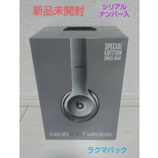 ビーツバイドクタードレ(Beats by Dr Dre)の【新品・未開封】Beats Solo2 Wireless ヘッドフォン グレー(ヘッドフォン/イヤフォン)