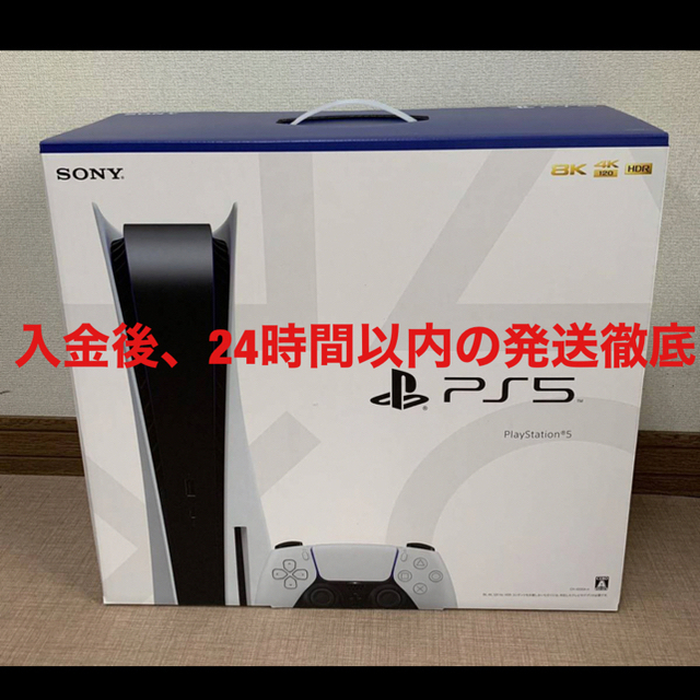 playstation5 （通常盤）ps5