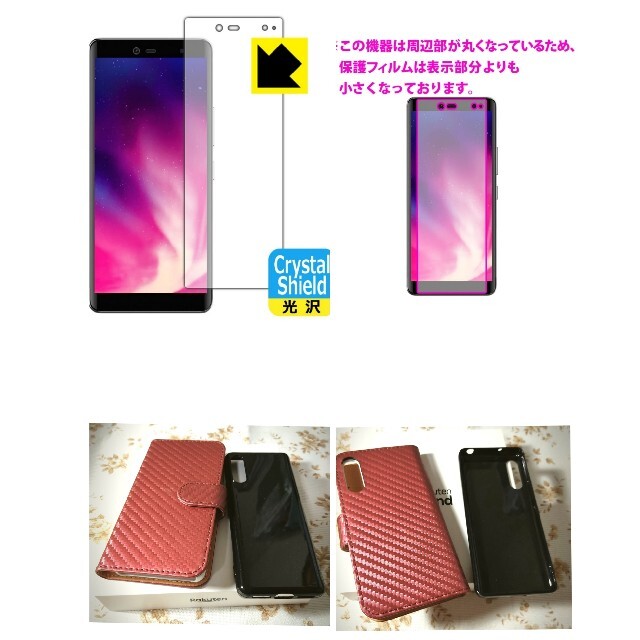 Rakuten Hand P710 レッド 美品 スマホ/家電/カメラのスマートフォン/携帯電話(スマートフォン本体)の商品写真