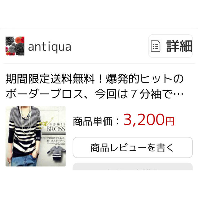 antiqua(アンティカ)の7分丈ボーダーセーター　(薄手) レディースのトップス(ニット/セーター)の商品写真