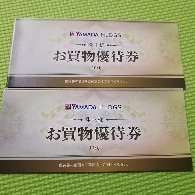 ヤマダ電機 株主優待券 10000円分 お買物優待券 - fisip.unpas.ac.id