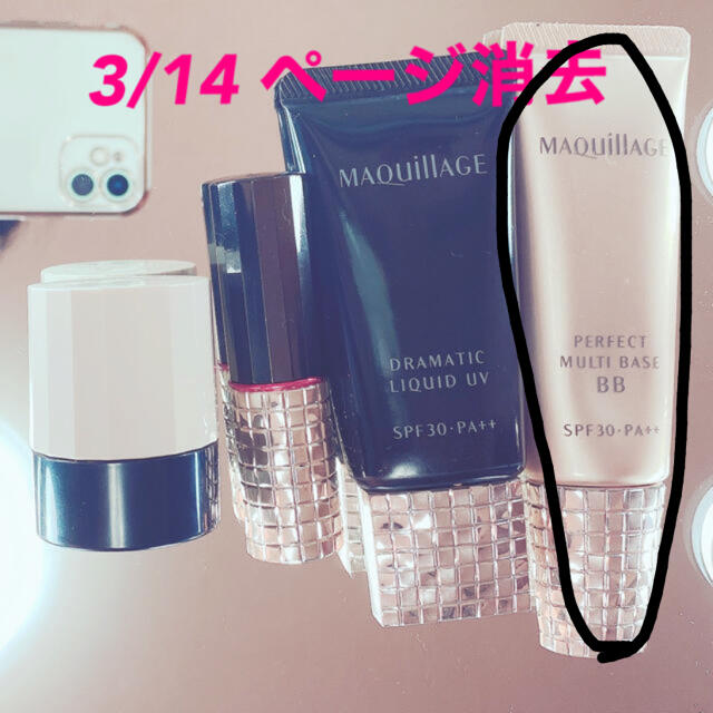 MAQuillAGE(マキアージュ)の専用ページ コスメ/美容のベースメイク/化粧品(化粧下地)の商品写真