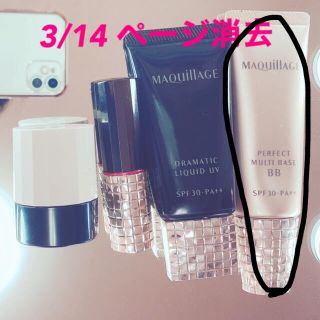 マキアージュ(MAQuillAGE)の専用ページ(化粧下地)