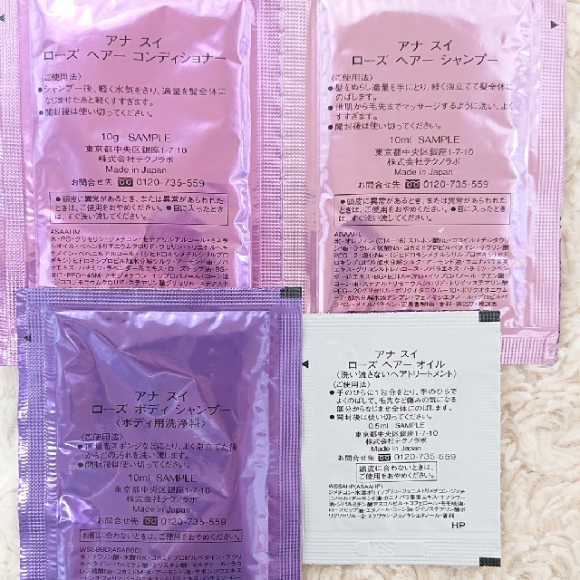 ANNA SUI(アナスイ)の売約済《新品》ANNA SUI・JILL STUART・MIRANDA コスメ/美容のヘアケア/スタイリング(シャンプー/コンディショナーセット)の商品写真