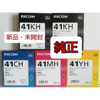 リコー(RICOH)の新品 未開封 RICOH GC41  4色 五個 セット 純正 (オフィス用品一般)