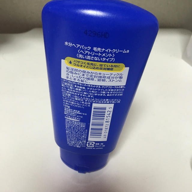 水分ヘアパック 洗い流さないトリートメントの通販 By Onopi S Shop ラクマ 水分ヘアパック 洗い流さないトリートメントの通販 By Onopi S Shop ラクマ