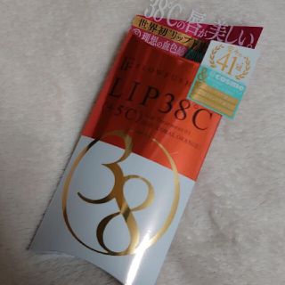 フローフシ(FLOWFUSHI)のフローフシ LIP38℃ リップトリートメント +3℃ コーラルオレンジ(リップケア/リップクリーム)