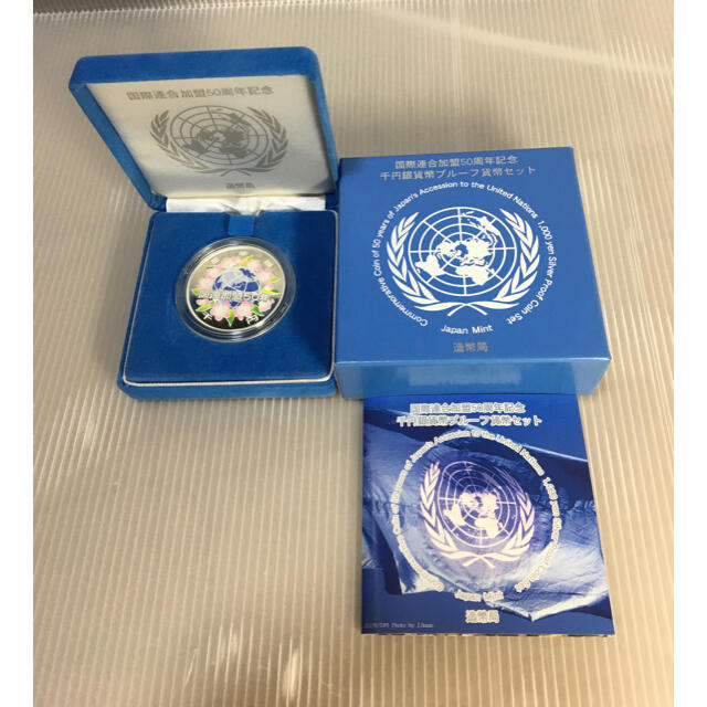 貨幣国際連合加盟50周年 ユニバーサル技能五輪 記念1000円銀貨 4個セット