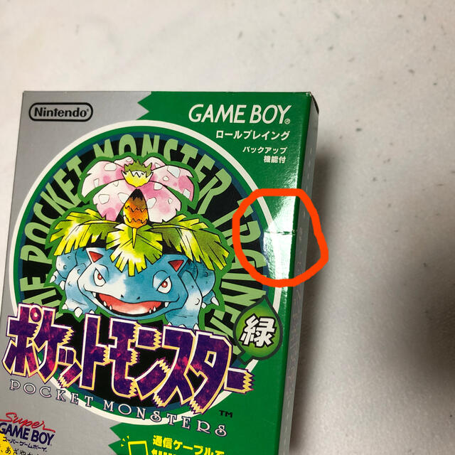 ポケモン ポケットモンスター 初期ゲームボーイ赤 緑 青箱 カードファイルの通販 By 竜の騎士 ポケモンならラクマ ポケモン ポケットモンスター 初期ゲームボーイ赤 緑 青箱 カードファイルの通販 By 竜の騎士 ポケモンならラクマ