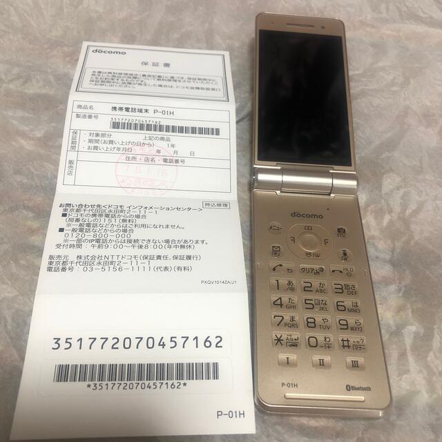 Panasonic(パナソニック)のdocomoガラケー　Pー01H（ゴールド） スマホ/家電/カメラのスマートフォン/携帯電話(携帯電話本体)の商品写真