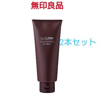 ムジルシリョウヒン(MUJI (無印良品))の■新品■無印良品エイジングケア薬用美白オールインワンジェル／200g／２本セット(オールインワン化粧品)