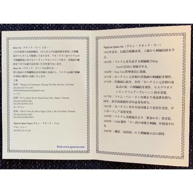 NGUYEN QUOC SU 刺繍画の通販 by obasan's shop｜ラクマ