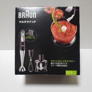 BRAUN マルチクイック　MQ735　ハンドブレンダー(調理機器)