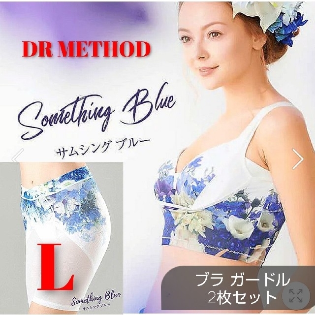 DRMETHOD Slibee スリビー ガードル サムシングブルー LL-