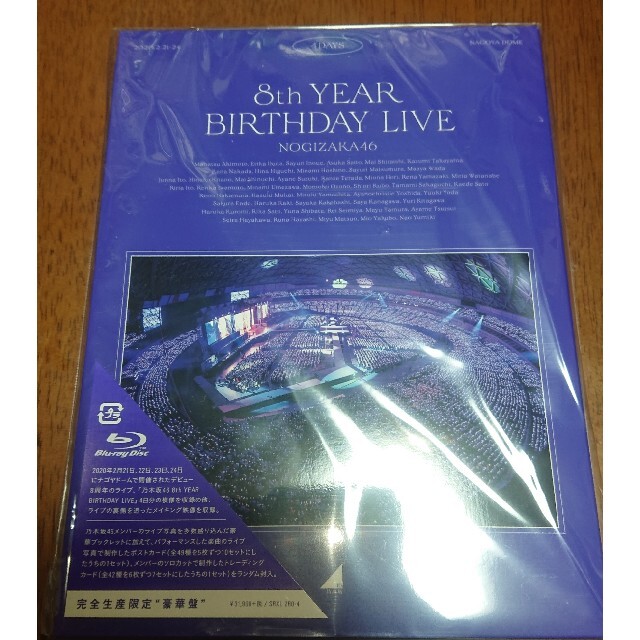 8th　YEAR　BIRTHDAY　LIVE（完全生産限定盤） Blu-ray