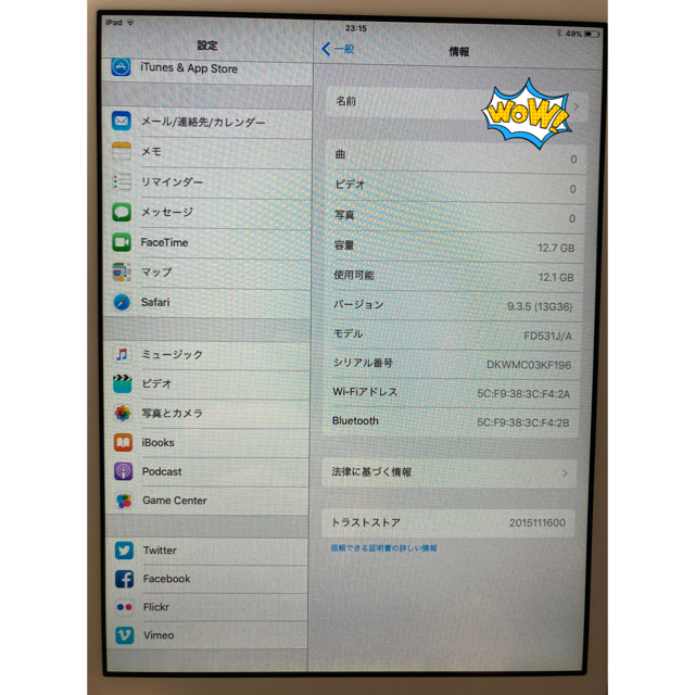 iPad mini 第1世代