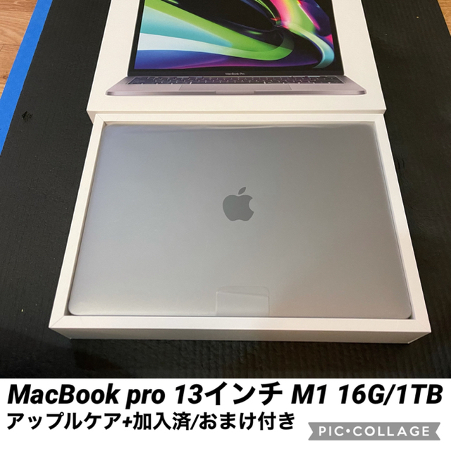 PC/タブレット MacBook Pro 13インチ M1 16G 1TB アップルケア おまけ付 75600円 送料設置無料 