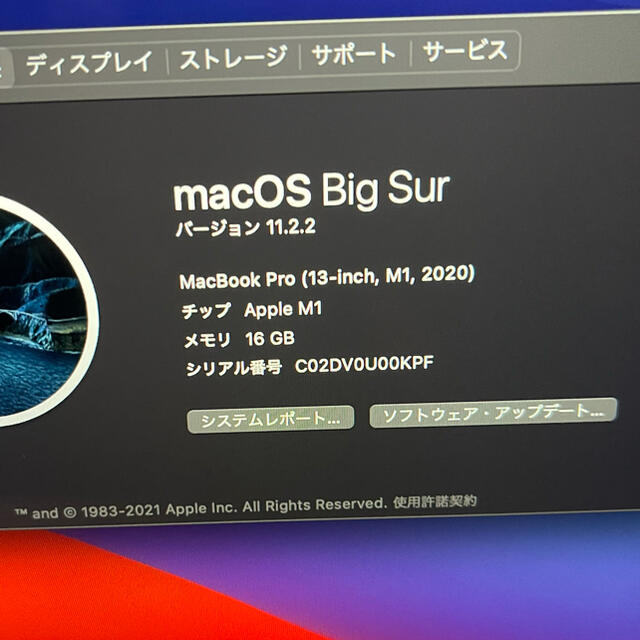 Mac (Apple)(マック)のMacBook Pro 13インチ M1 16G 1TB アップルケア おまけ付 スマホ/家電/カメラのPC/タブレット(ノートPC)の商品写真