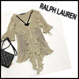 ラルフローレン(Ralph Lauren)の甘すぎない！ M ラルフローレン レディース フリル クロシェ ニット ベージュ(ニット/セーター)