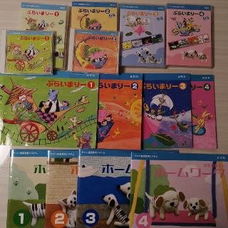 ヤマハ(ヤマハ)のぷらいまりー　セット　1、２、３、４(ミュージック)