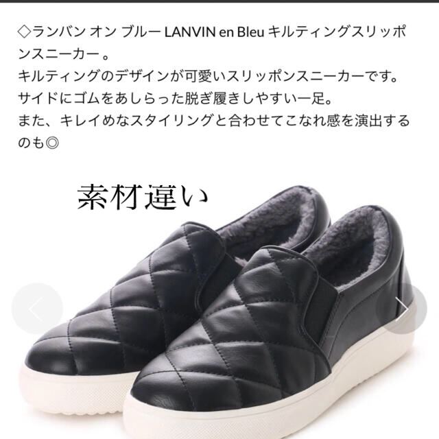 LANVIN en Bleu(ランバンオンブルー)のランバンオンブルー☆ レディースの靴/シューズ(スニーカー)の商品写真