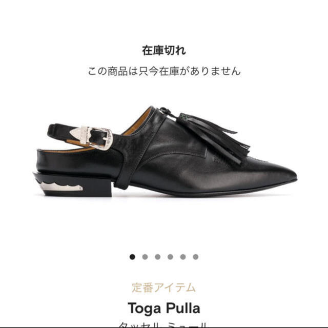 【新品未使用】TOGA PULLA(トーガプルラ)  ウエスタンミュール  36