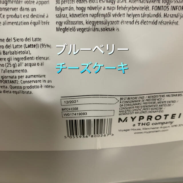 【送料無料5kg】新品未開封プロテイン ブルーベリーチーズケーキ マイプロ