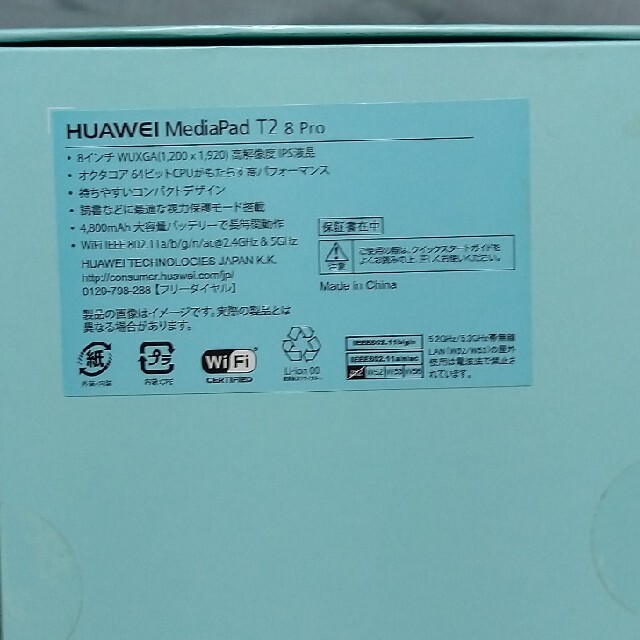 HUAWEI MediaPad T2  8Pro