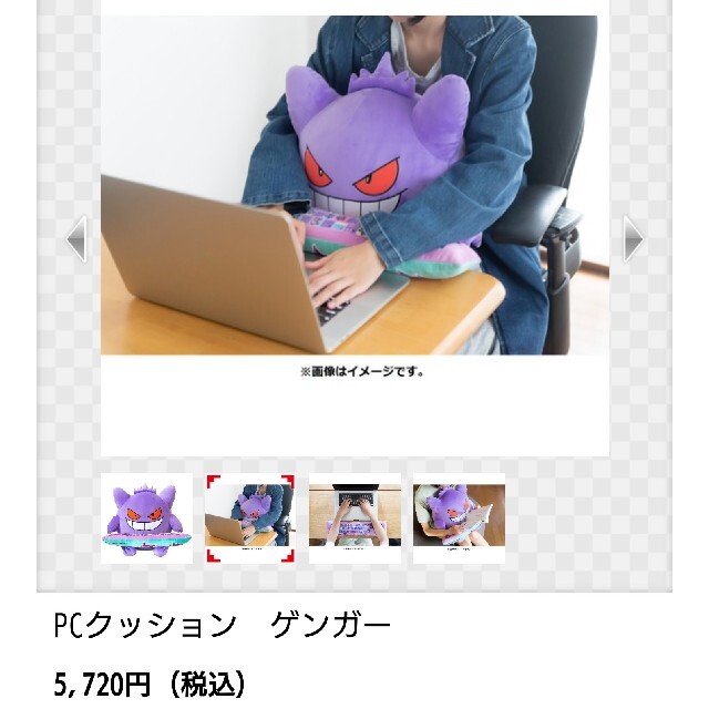 ポケモン - ゲンガー PCクッションの通販 by ブルー's shop|ポケモン
