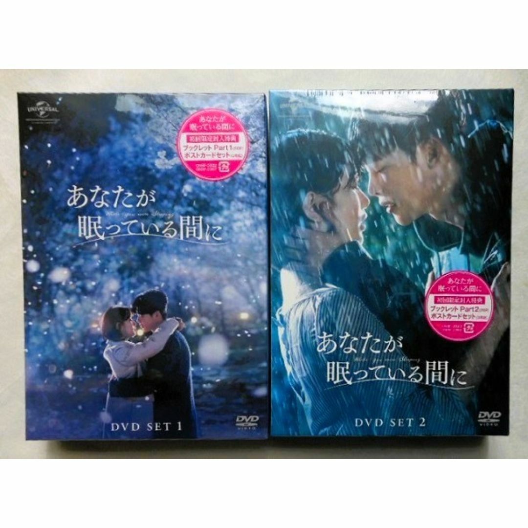 【新品】あなたが眠っている間に DVD-BOX1&2＊イ・ジョンソク＊韓国ドラマ