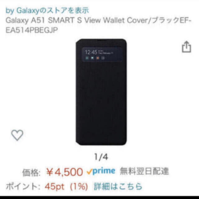 Galaxy(ギャラクシー)の【在庫わずか】GALAXY A51 5G SC-54A SCG07 純正 カバー スマホ/家電/カメラのスマホアクセサリー(Androidケース)の商品写真