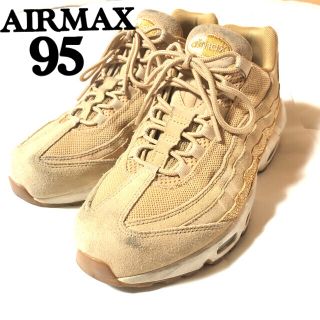 ナイキ(NIKE)のAIRMAX95 ベージュ 完売品 人気カラー 使用回数10回未満(スニーカー)