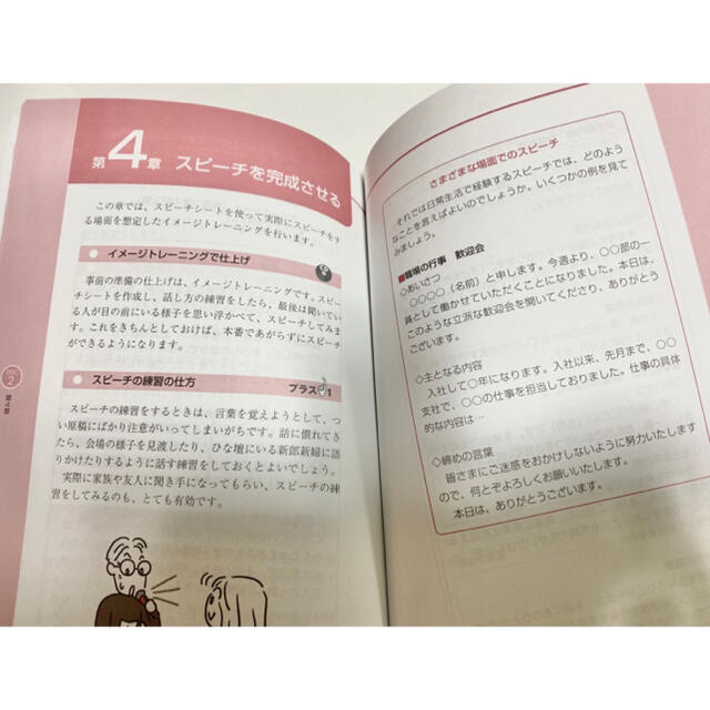 美品 ユーキャン 話し方講座 の通販 By Sunny S Shop ラクマ 美品 ユーキャン 話し方講座 の通販 By Sunny S Shop ラクマ