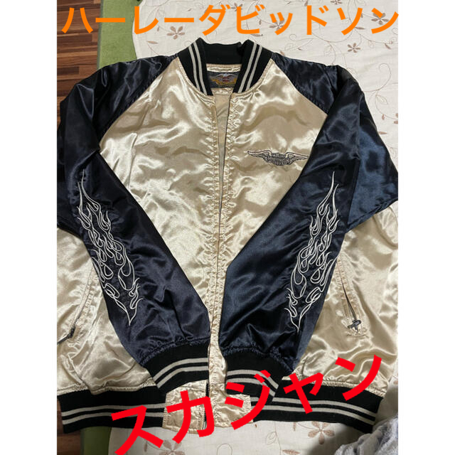 お値下げハーレーダビッドソンスカジャン風スーベニアジャケット