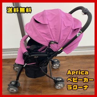 アップリカ(Aprica)のアップリカ Aprica エアリア ラクーナ A型 ベビーカー SL97AMHJ(ベビーカー/バギー)