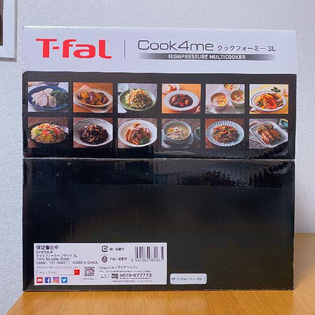 T-fal(ティファール)の【さるぼぼ様専用】T-FaL クックフォーミー 3L CY8708JP  スマホ/家電/カメラの調理家電(調理機器)の商品写真