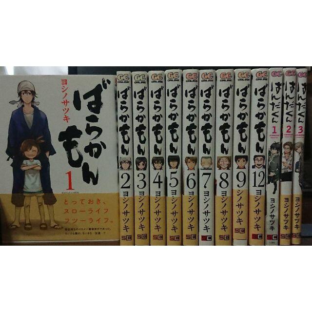 ばらかもん1 9 12巻 はんだくん1 3巻 みしかかの通販 By りん S Shop ラクマ